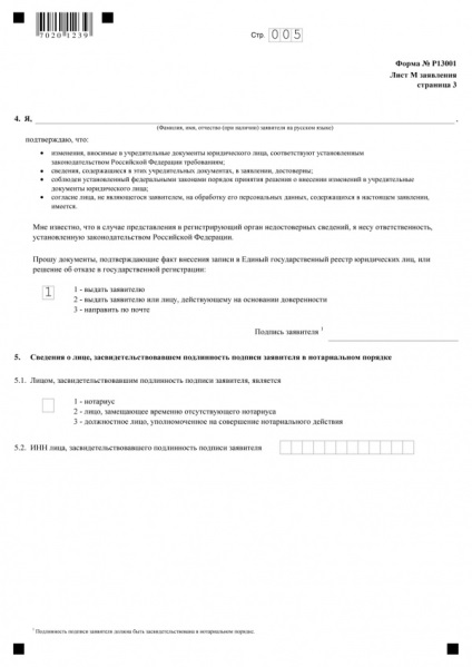 Re-înregistrare a societății și procedura de reînnoire Ltd. (documente) Re-înregistrare a societății și procedura de reînnoire Ltd.
