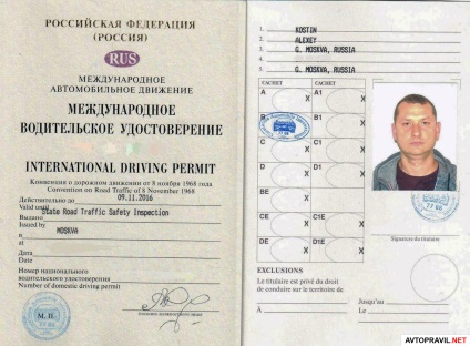 Traducerea permisului de conducere (permis de conducere în limba engleză) Traducerea permisului de conducere