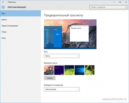 Personalizare a ferestrelor de interfață 10 ( „Start“ Centrul a barei de activități) ferestre de personalizare 10 interfață