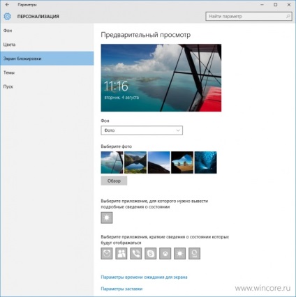 ferestre de personalizare interfață 10 (UI) ferestre de personalizare 10 interfață