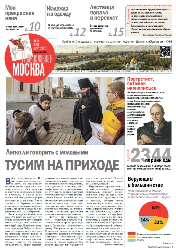 Pentru a cânta în biserică trebuie să fie una! (Cântând) Pentru a cânta în biserică trebuie să fie una!