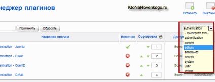 Plugin-uri joomla (extinde caracteristici standard) Plugin-uri joomla
