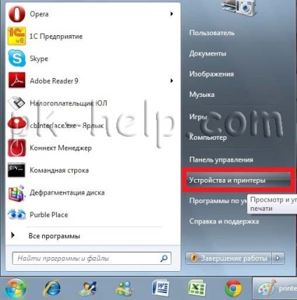 Conectarea și configurarea unei imprimante de rețea pe Windows 7 (imprimantă) Conectarea și configurarea unei imprimante de rețea în Windows 7