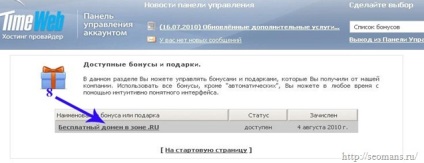 Achiziționați un nume de domeniu pentru blogul dvs. (cumpăra un nume de domeniu pentru un blog) Achiziționați un nume de domeniu pentru blogul dvs.