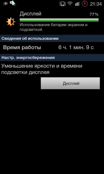 Coborârea maximă procesor de frecvență smartphone Samsung Galaxy S 2 (setcpu) Coborârea maximă smartphone-procesor de frecvență Samsung Galaxy S 2