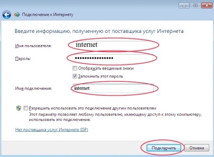 PPPoE Windows 7, modul de configurare (dom.ru) PPPoE Windows 7, cum să configurați