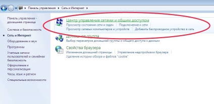 PPPoE Windows 7, modul de configurare (personaliza) PPPoE Windows 7, cum să configurați