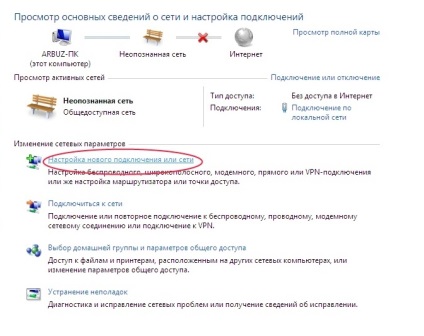 PPPoE Windows 7, modul de configurare (dom.ru) PPPoE Windows 7, cum să configurați
