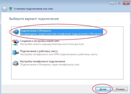 PPPoE Windows 7, modul de configurare (PPPoE) PPPoE Windows 7, cum să configurați