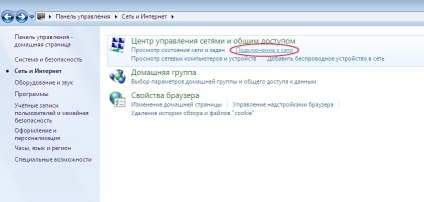 PPPoE Windows 7, modul de configurare (PPPoE) PPPoE Windows 7, cum să configurați