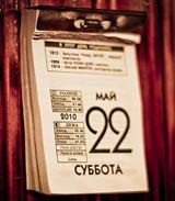 calendar de vacanță - carte-știință - enciclopedie științifică (duminică) calendar de vacanță - carte-știință - enciclopedie științifică