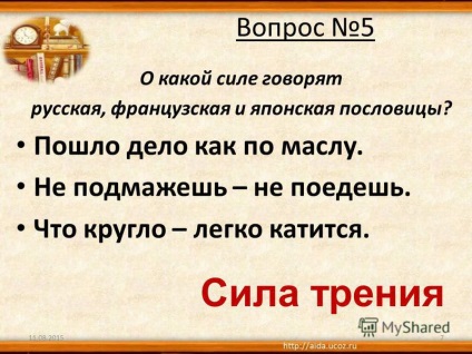 la prezentarea unei persoane neuchony - că netochony toporul (neuchony ax netochony) la prezentarea unei persoane neuchony - că netochony toporul