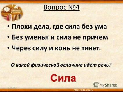 la prezentarea unei persoane neuchony - toporul netochony (ax) la prezentarea unei persoane neuchony - că netochony toporul