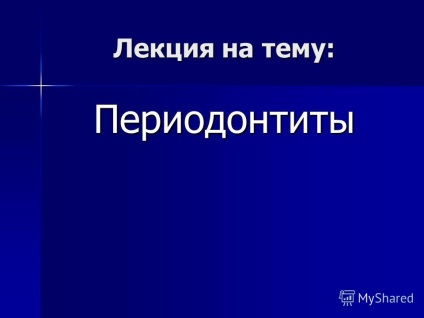 Prezentarea pe periodontitis curs (care umple spațiul dintre rădăcină și peretele interior și alveolă.) Prezentarea pe parodontita curs