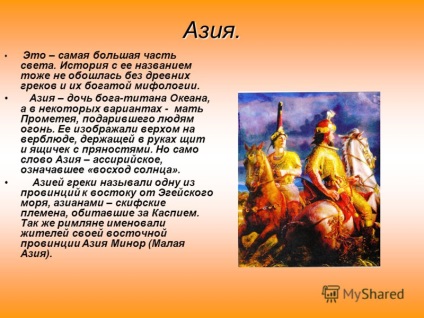 Prezentarea pe baza prezentării pe secretele părți ale lumii (tema) la prezentarea unei prezentări pe secrete părți ale lumii