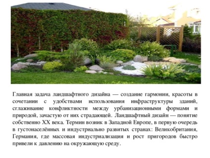 Prezentare pe grădini peisaje - geografie, prezentare (prezentare a geografiei prezentării pe tema: & quot; amenajare a peisajelor & quot;) Prezentare pe grădini peisaje - geografie, prezentari