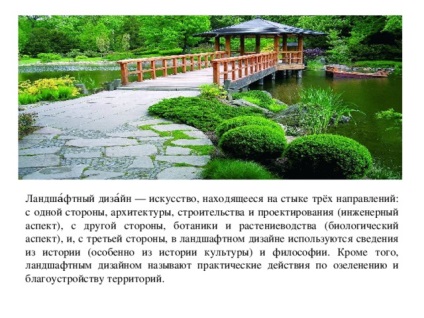 Prezentare pe grădini peisaje - geografie, prezentari (peisaje) Prezentare pe grădini peisaje - geografie, prezentari