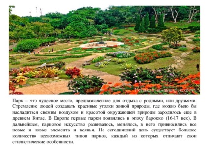 Prezentare pe grădini peisaje - geografie, prezentare (subiect) Prezentare pe grădini peisaje - geografie, prezentari