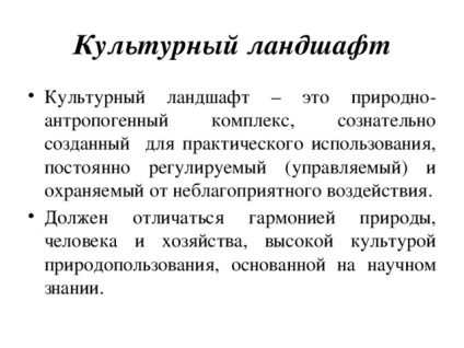 Prezentare pe grădini peisaje - geografie, prezentari (16-17 parc viitor) Prezentare pe grădini peisaje - geografie, prezentari
