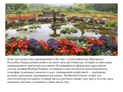 Prezentare pe grădini peisaje - geografie, prezentari (peisaje) Prezentare pe grădini peisaje - geografie, prezentari