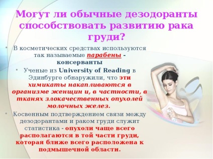 Prezentarea pe deodorante (powerpoint) Prezentarea pe deodorante