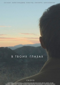 Despre dragoste (2015) - ceas on-line (dragoste) Despre dragoste (2015) - Watch Online