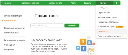 Codul de promovare pentru depozitele Banca de Economii (promo economii codul bancar pentru depozite? cod Promo Sberbank) Cod promoțional pentru depozit bancar Economii