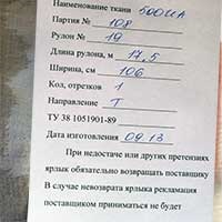 pânză cauciucată - fabricarea, cumpara tesaturi cauciucate (tesaturi cauciucate pentru a cumpăra) stofa de progumăsf - producție, pânză cauciucată cumpărare