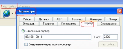 Verificați autograf GLONASS (Facem click pe butonul din stânga al mouse-ului) Verificați autograf GLONASS