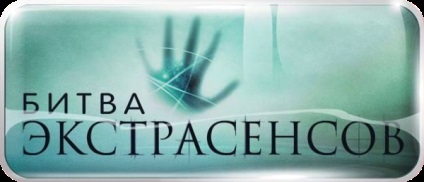 Ia testul pe abilitățile psihice on-line (psihic) Ia testat pentru abilitatile psihice on-line