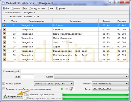Separarea fișier audio comun în compoziții separate, folosind fișier de serviciu (fișier audio comun) Separarea fișierului audio de ansamblu pe piste separate, cu utilizarea unui fișier oficial
