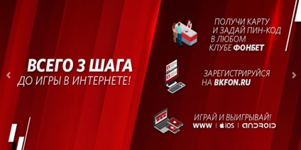 Înregistrează-te pe site-ul oficial al fonbet pariuri (pariuri) Înregistrează-te pe site-ul oficial al birourilor de pariuri fonbet