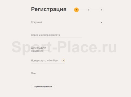 Înregistrează-te pe site-ul oficial al fonbet de pariuri (înregistrare) Înregistrează-te pe site-ul oficial al birourilor de pariuri fonbet