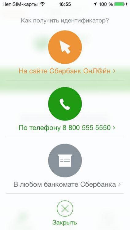 Înregistrarea în banca de economii on-line de telefonie mobilă (înregistrare) Înregistrarea în banca de economii on-line de telefonie mobilă