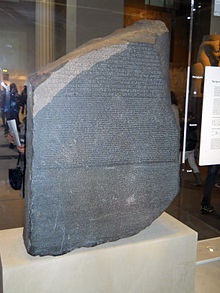 Rosetta Stone (Rosetta) piatra de la Rosetta