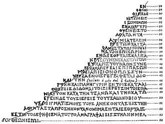 Rosetta Stone (orientalist Silvestre Sasi) piatra de la Rosetta