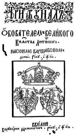 Rusă-lituaniană de stat - o (1655 1660 Map) Rusă-lituaniană de stat - este