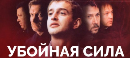 puterea de uciderea Serial - actor și rol (roluri) Serial de putere uciderea - actori și roluri