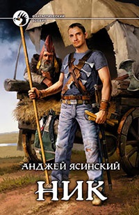 O serie de cărți on-line „porecla“ (găsiți contemporană) O serie de cărți on-line „nick“