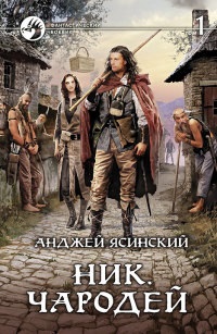 O serie de cărți on-line „porecla“ (găsiți contemporană) O serie de cărți on-line „nick“