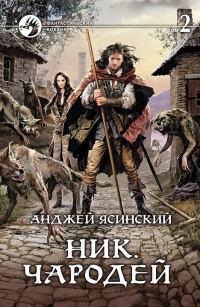 O serie de on-line „porecla“ de cărți (îngrijire carne străin) O serie de cărți on-line „nick“