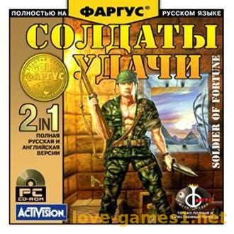 Descarcă soldat al norocului (soldat) Descarcă soldat de avere