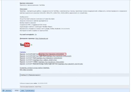 Descarcă «tubemate» un calculator pentru Windows 7, 8, 10 (ferestre) Descarcă «tubemate» un calculator pentru Windows 7, 8, 10