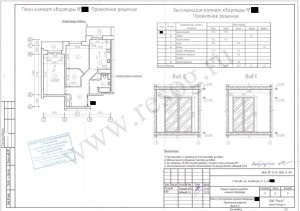 Armonizarea redezvoltarea de apartament (reamenajare) Armonizarea redezvoltarea apartamente