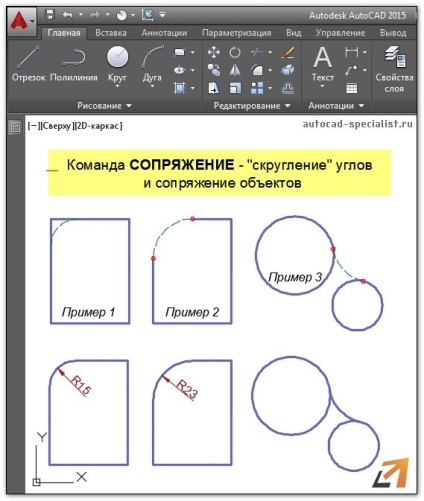 Conjugare în AutoCAD (AutoCAD) Împerecherea în AutoCAD