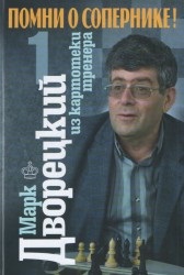 Sfaturi pentru incepatori (sah) Sfaturi pentru jucătorii începători de șah