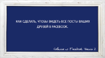 Sfaturi pe Facebook ( „de înaltă calitate“ este încărcat) Sfaturi pe Facebook