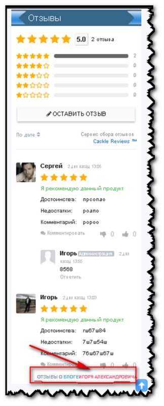 Creați o pagină de comentarii și feedback-ul în bara laterală, blogul lui Igor Aleksandrovich (rusificarea comentarii plugin wp client) Creați o pagină de comentarii și feedback-ul în bara laterală, blogul lui Igor Aleksandrovich