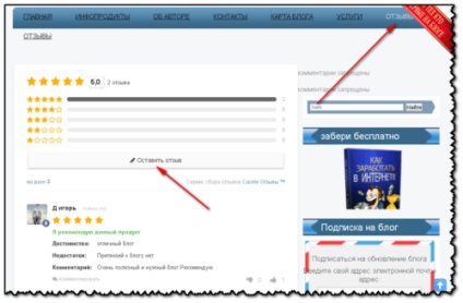 Creați o pagină de comentarii și feedback-ul în bara laterală, blogul lui Igor Aleksandrovich (pagina) Creați o pagină de comentarii și feedback-ul în bara laterală, blogul lui Igor Aleksandrovich