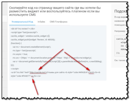 Creați o pagină de comentarii și feedback-ul în bara laterală, blogul lui Igor Aleksandrovich (serviciu cackle.me) Creați o pagină de comentarii și feedback-ul în bara laterală, blogul lui Igor Aleksandrovich